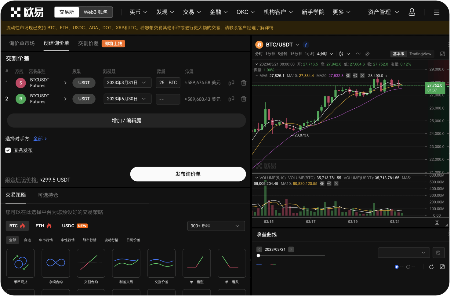 Nebo笔记应用有网页版吗